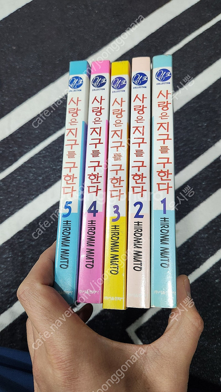 사랑은 지구를 구한다 택포 2.0--0