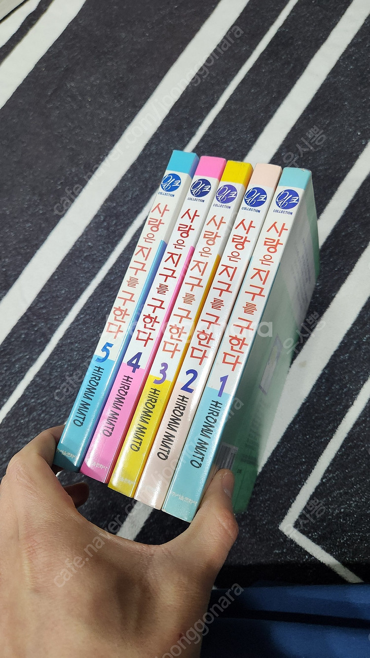 사랑은 지구를 구한다 택포 2.0--4