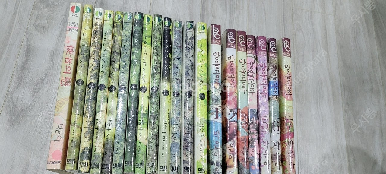 박은아 녹턴,방울공주,사자의연 일괄 택포 11.0--9