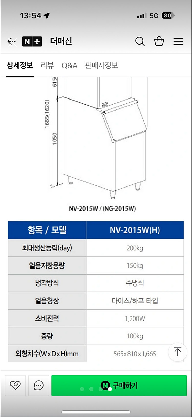 업소용 제빙기 . 200kg--2