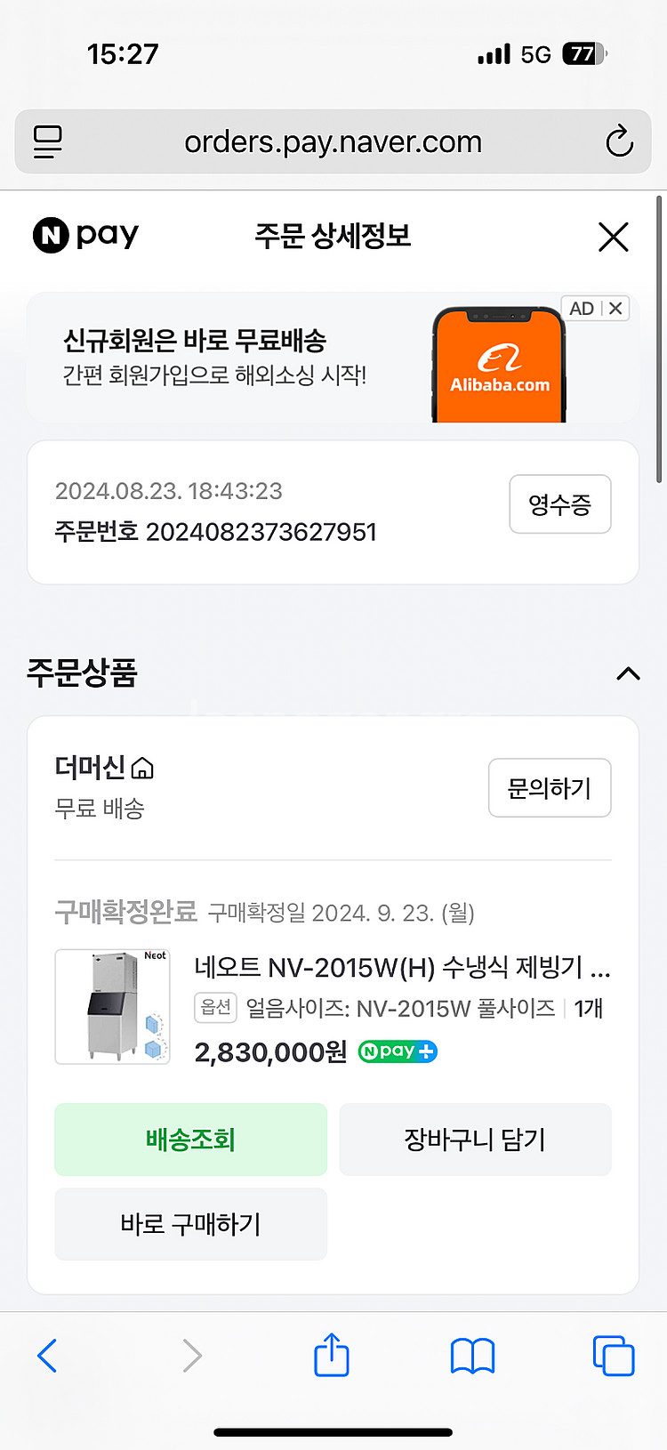 업소용 제빙기 . 200kg--3