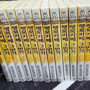 행복카페 3번가 택포 7.5