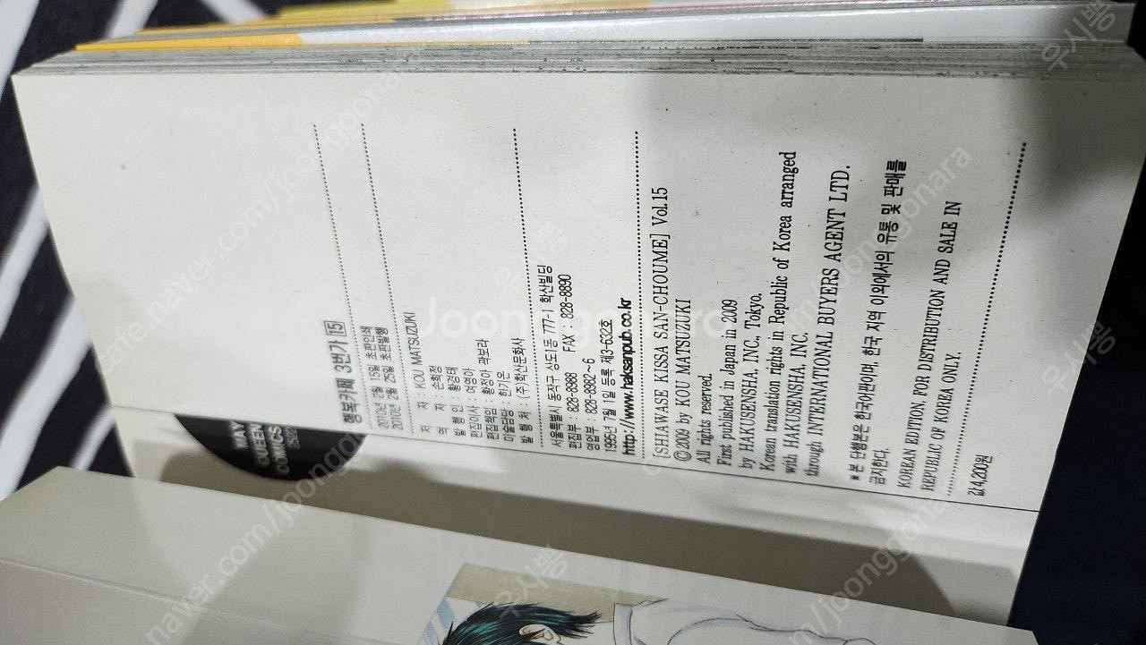 행복카페 3번가 택포 7.5--8