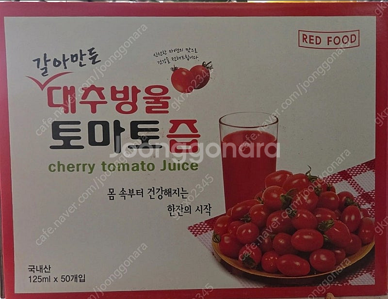 대출방울토마토즙 판매합니다--0