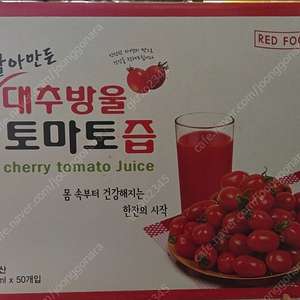 대출방울토마토즙 판매합니다