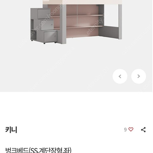 일룸 키니 이층침대 (좌 계단형)