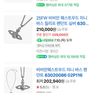 비비안웨스트우드 목걸이