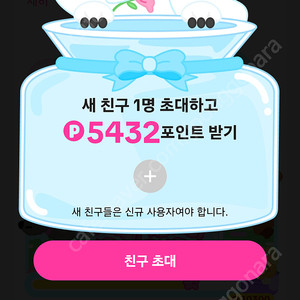 틱톡 회원가입해주실분