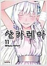 귀멸의/산카레아/오버로드/일곱개의대죄/도쿄구울/은혼/문...--1