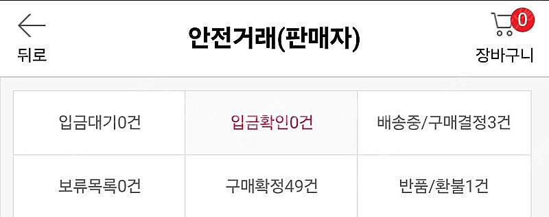 미즈노프로245 새제품 싸게 팝니다~!--4