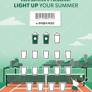 스타벅스 프리퀀시 미션2개 일괄