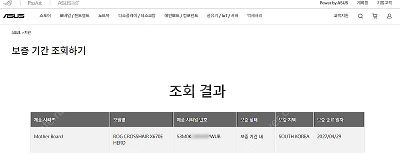 ASUS ROG X670E HERO STCOM 리퍼 준...--3