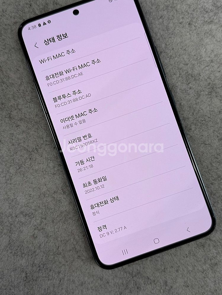 갤럭시S22 그린색상 256용량 미파손 공기계 22년1...--3