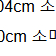 캐피탈 천축 피아노 링거티 판매합니다.