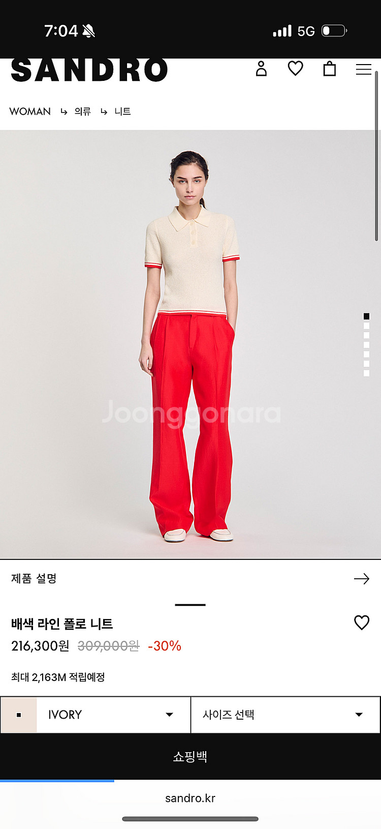 산드로 25ss 폴로니트 택그대로 새것 18만--1