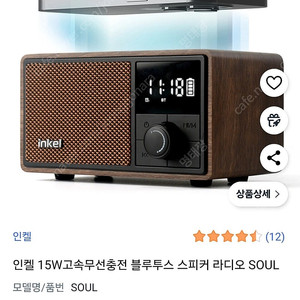 인켈 소울 무선 15W 고속충전 블루투스 미니 오디오 IK-WS5 ​