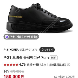 새상품급) P-31 오버솔 블랙에디션 가죽 스니커즈 키높이 굽 7cm