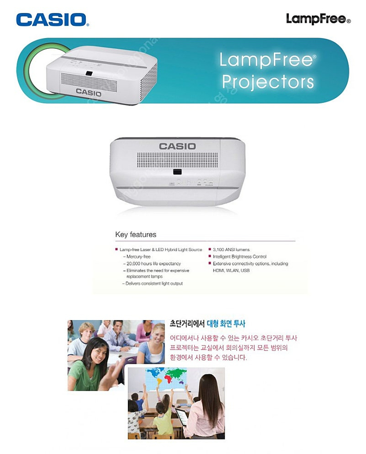 [강의실,업소용 추천]ㅡ카시오 XJ-UT310WN *극단초점 레이저 중고빔프로젝터!!!--6
