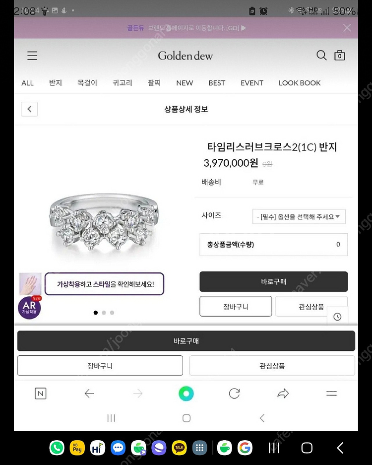골든듀 1부 타임리스러브반지.타임리스 러브 크로스 반지...--4