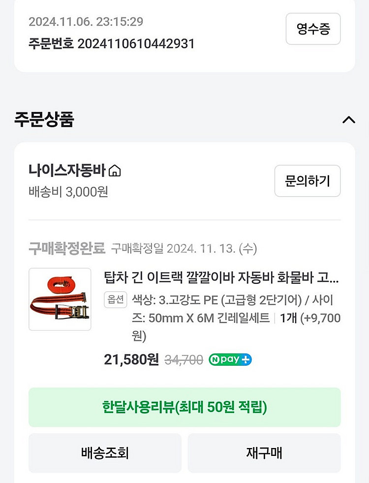 [화물용품] 깔깔이 새상품/ 대형차전용 LED전조등 팝...--1