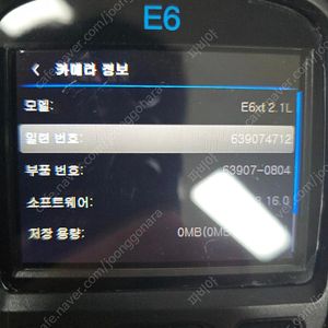 FLIR E6XT 열화상카메라