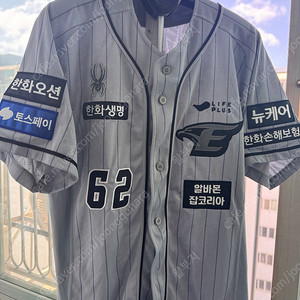 야구 유니폼/점퍼(롯데/한화/NC/기아)