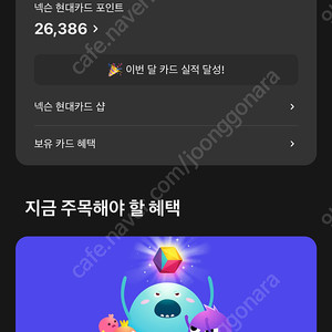 넥슨현대카드포인트 26,000원 90% 팜팜