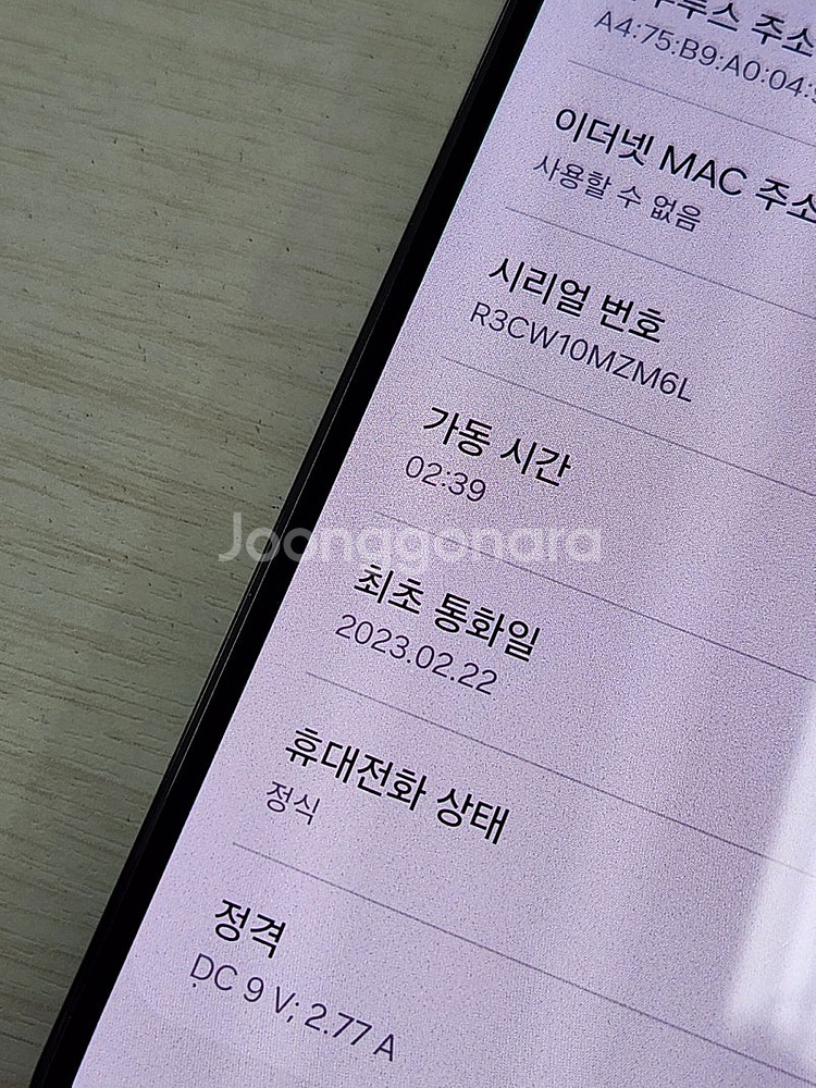갤럭시 S23 그린색상 256용량 상태좋은 무잔상 단말...--3