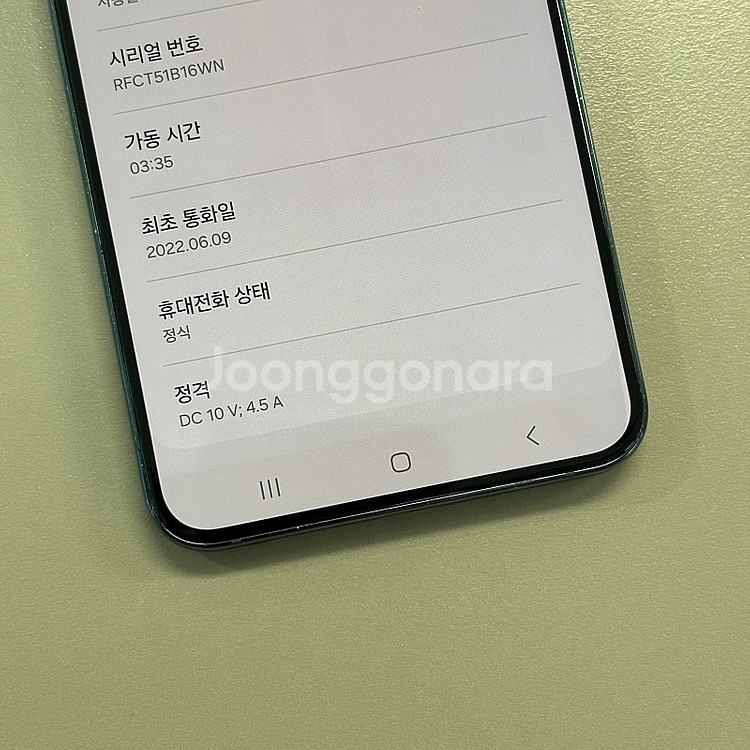 갤럭시S22플러스 그린색상 256용량 22년6월개통 미...--4