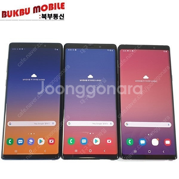 갤럭시 노트9 128GB 알뜰폰 중고폰 공기계 대구중고폰 북부모바일--1