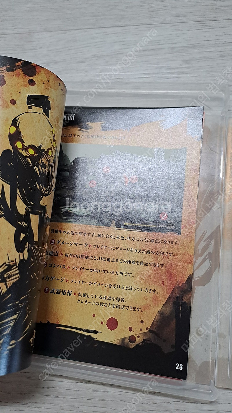 레지스탕스3 일판 ps3 일어음성--2