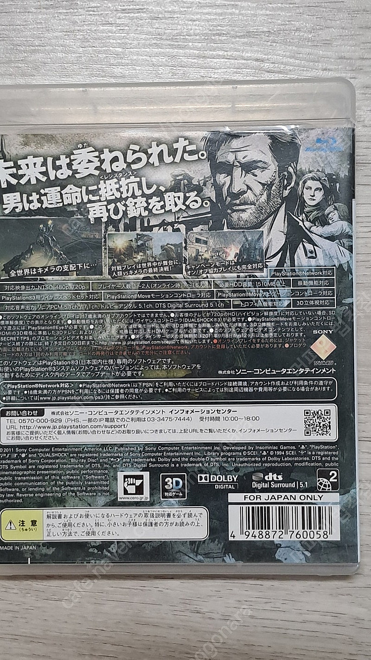 레지스탕스3 일판 ps3 일어음성--4