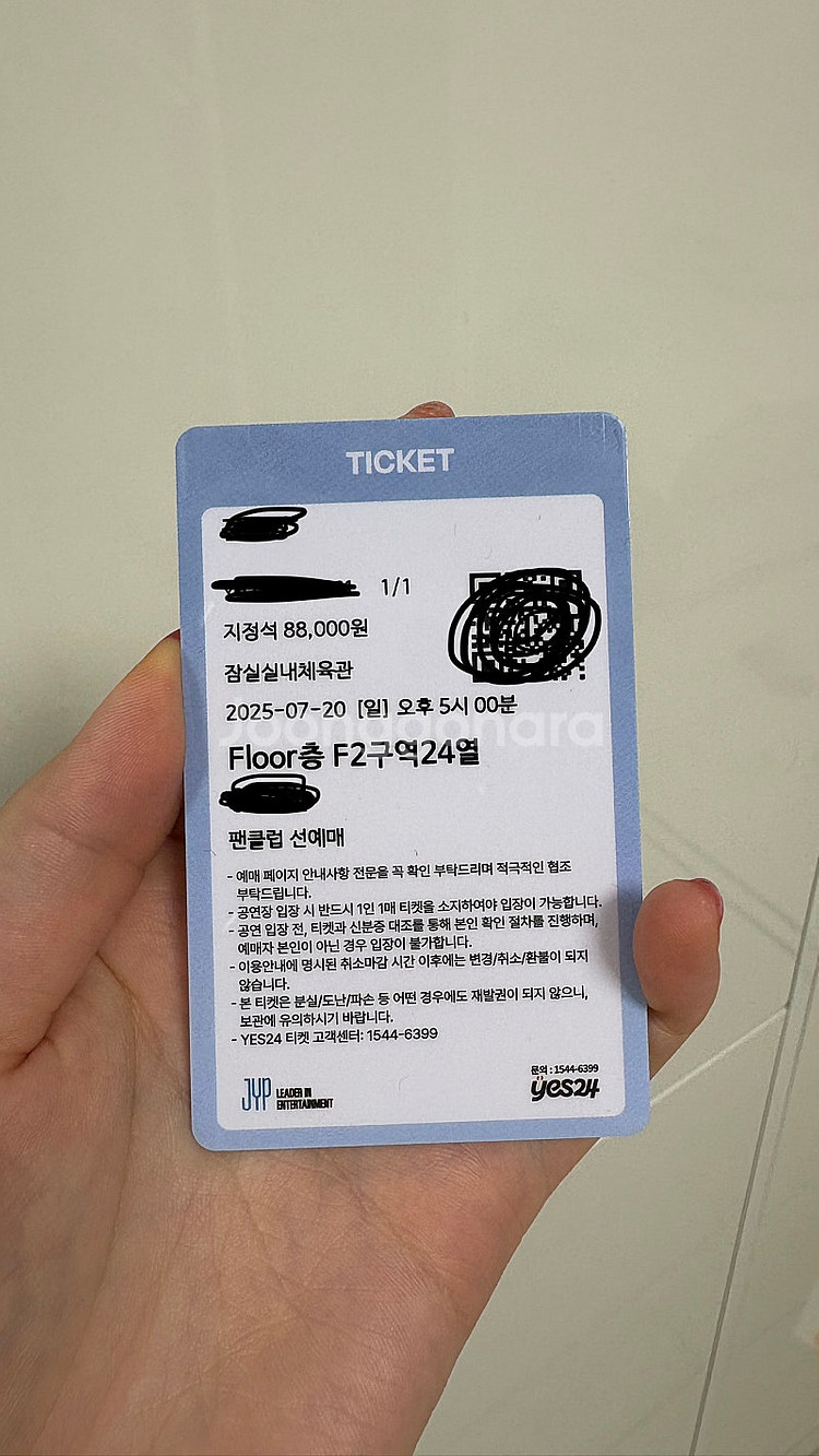 데이식스 팬미팅 7/20 플로어석 양도--0