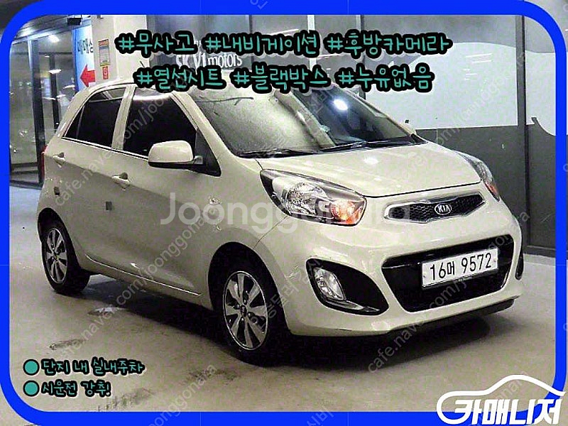 중고 올 뉴 모닝 디럭스 2014 년식 진주색 (밀키베...--0