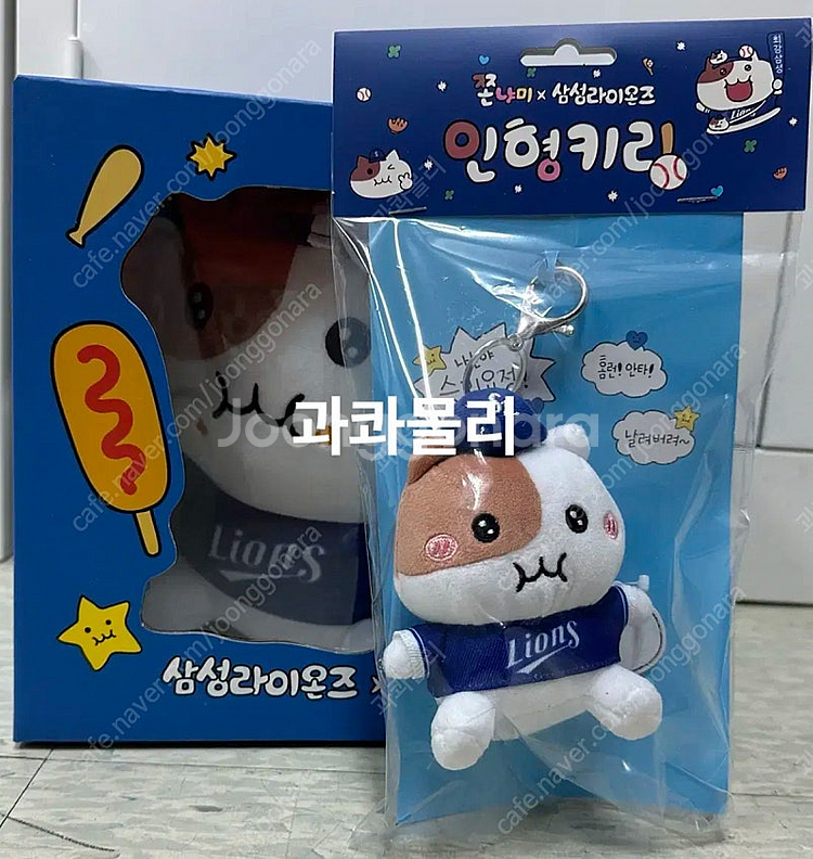 삼성라이온즈 쫀냐미 키링 쫀냐미 인형 정가일괄판매--0