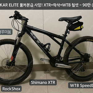 GT Zaskar Elite S