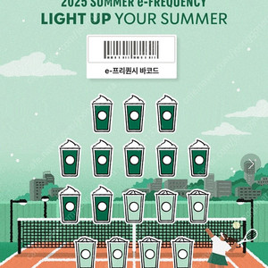 스타벅스 프리퀀시 미션 1300팝니다(총8개)