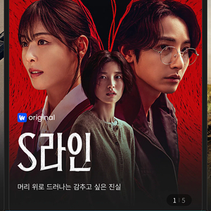 웨이브 wavve 6개월 / 1년 파티원 구합니다