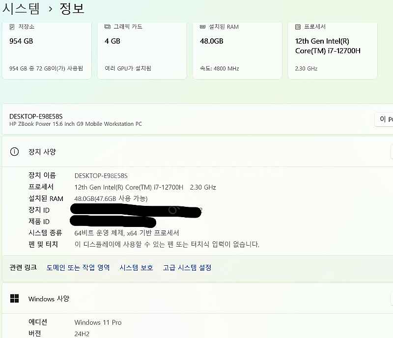 [팝니다] HP ZBook Power G9 고사양 노트...--0
