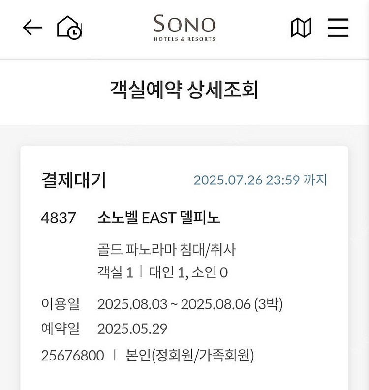 델피노 골드 파노라마 EAST 8월3일-8월6일 (3박...--0