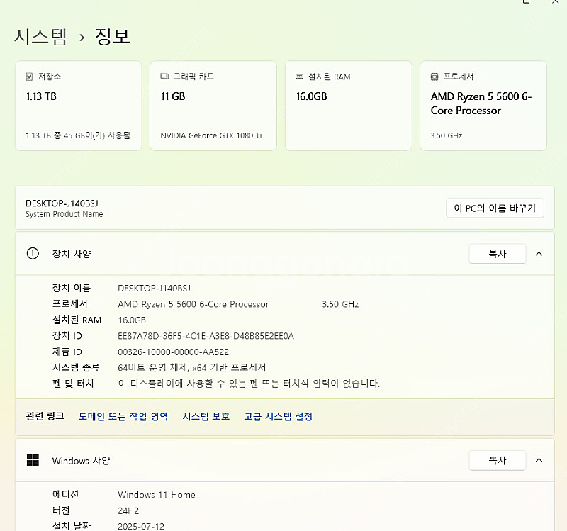 라이젠5 5600 1080ti 본체--1