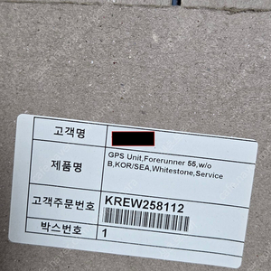 가민 포러너 55 화이트 거의 새것 판매합니다.
