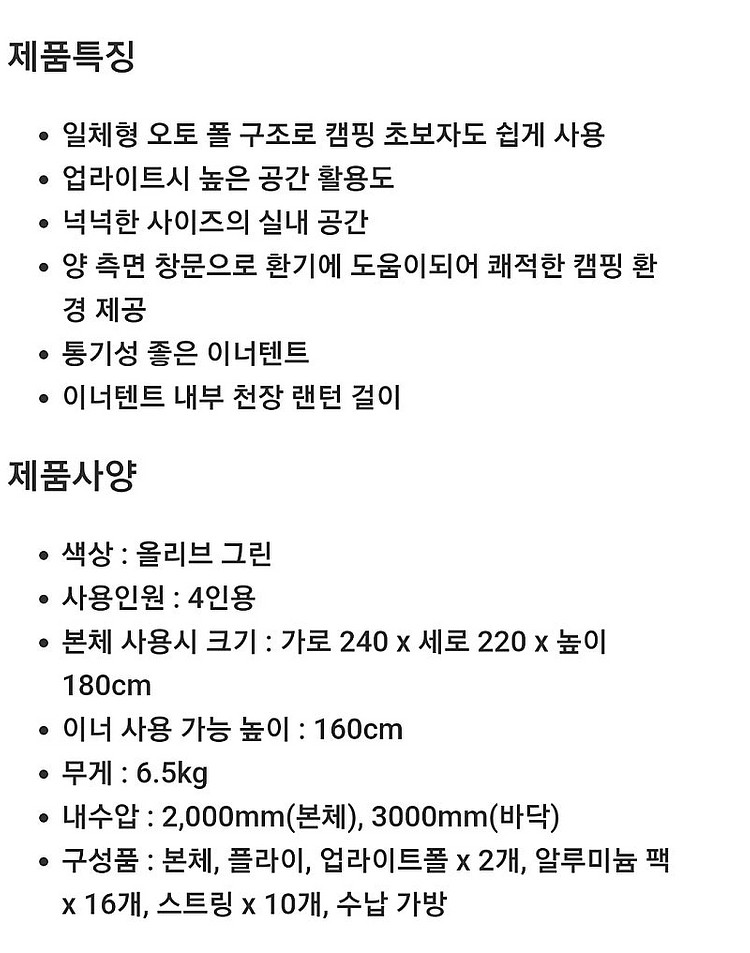 코베아 퀵 셋업 오토 텐트--2