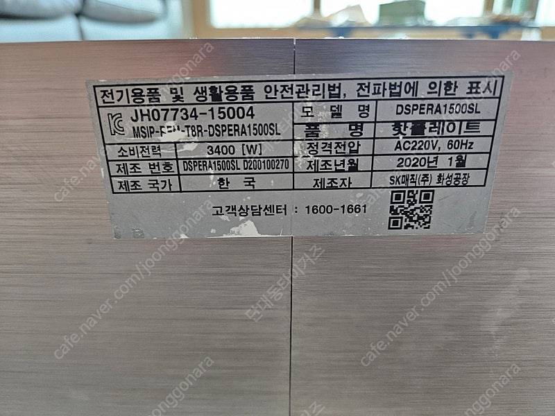 SK매직 인덕션 받침대--2