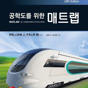 해커스 일반기계기사 실기 작업형 출제 도면집,(CAD) 기계제도 실기 실무,오토데스크 인벤터,Inventor 기계제도 실기.실무,매트랩,Programming In Ansi C 책