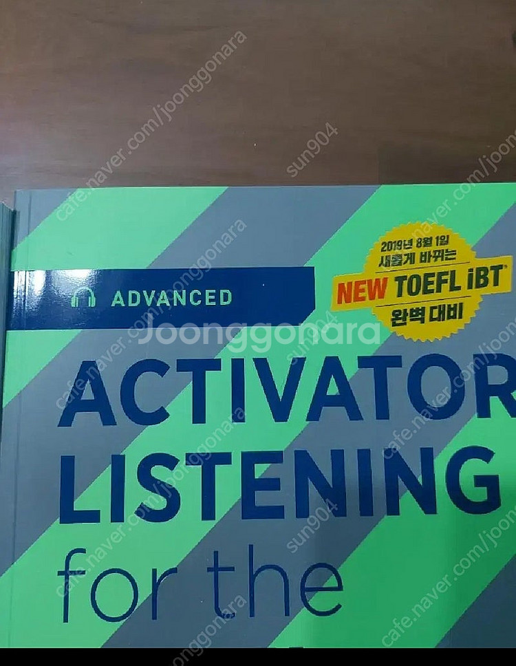 YBM 토플 액티베이터리스닝듣기 ibt 비기닝,어드밴스...--2