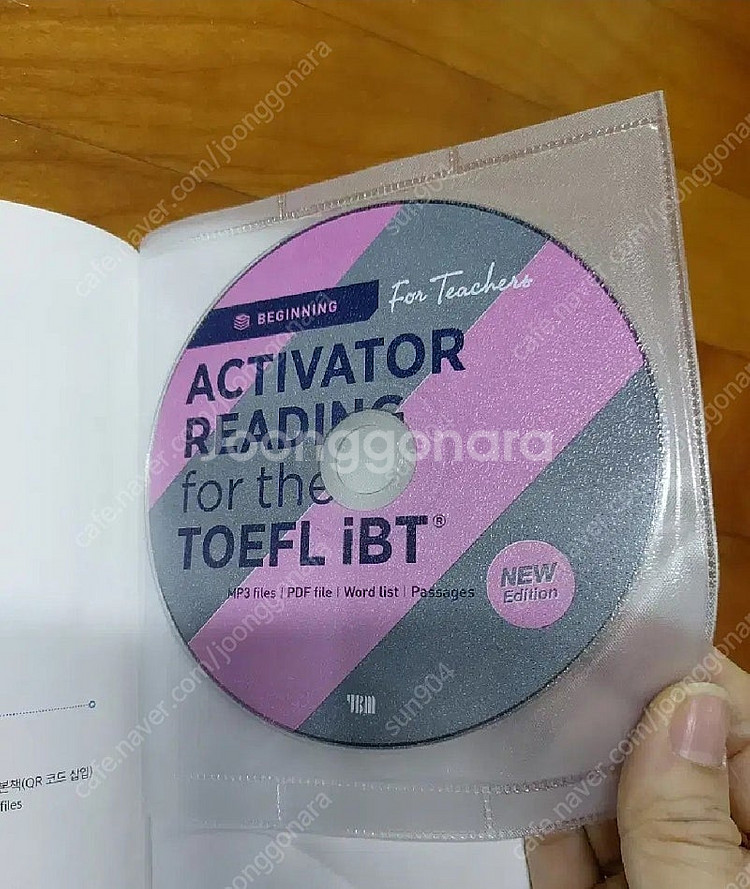YBM 토플 액티베이터리스닝듣기 ibt 비기닝,어드밴스...--6
