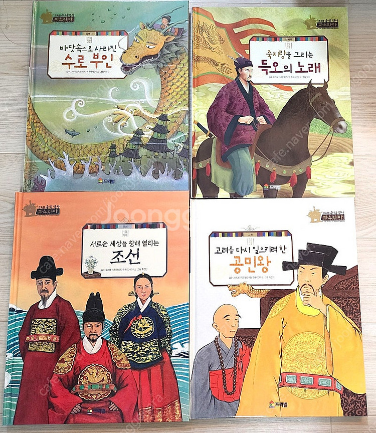 (택포) 프뢰벨 우리역사 파노라마 60권+보드게임(미사...--3