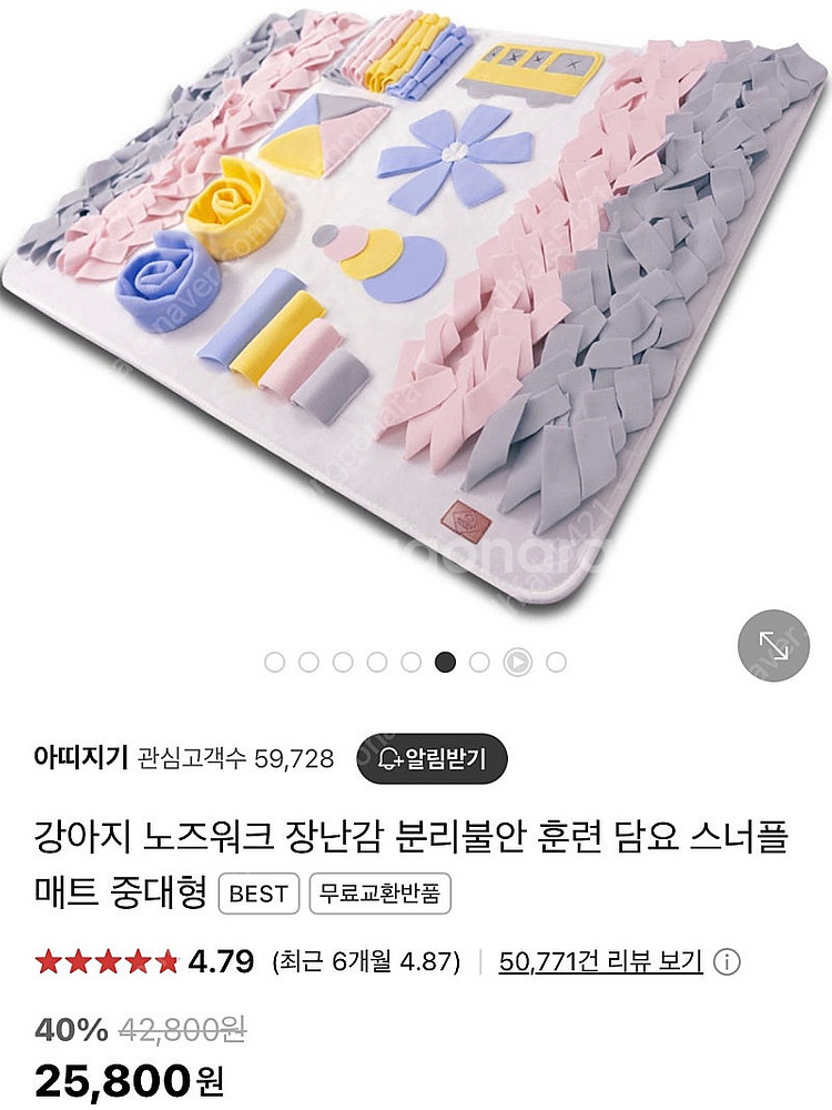강아지 아띠지기 노즈워크 매트 대형--0