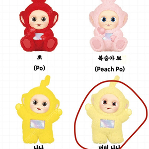 팝마트 텔레토비 에너제틱